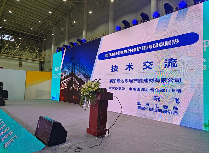 2023第14届武汉国际绿色建筑建材及装饰材料博览会